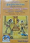 Srimad Ramayanam ...