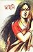 ডাইনি || Daini