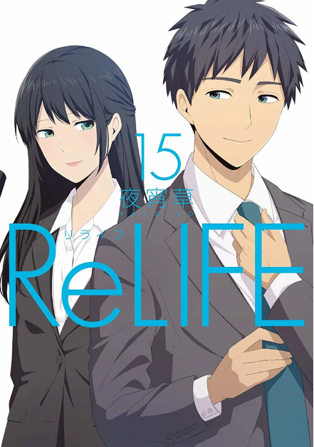 ReLIFE Vol 15 (Paperback)