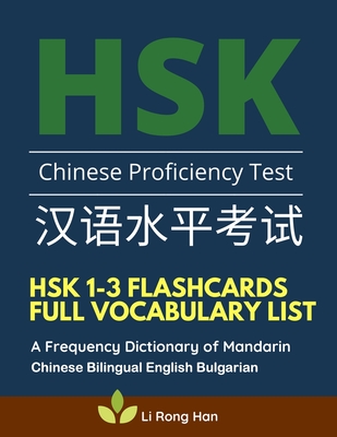 HSK 1-3 Flashcards Full Vocabulary List. A Frequency Dictionary of Mandarin Chinese Bilingual English Bulgarian: Practice prep book with pinyin, ... characters for HSK Level 1 2 3 stories reader