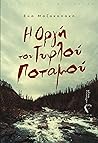 Η οργή του Τυφλού ποταμού Η οργή του Τυφλού ποταμού