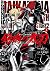 ゴブリンスレイヤー外伝2 鍔鳴の太刀《ダイ・カタナ》 1 [Goblin Slayer Gaiden 2: Tsubanari no Daikatana 1] (Goblin Slayer Side Story II: Dai Katana Manga, #1)