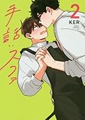手話:スファ 2