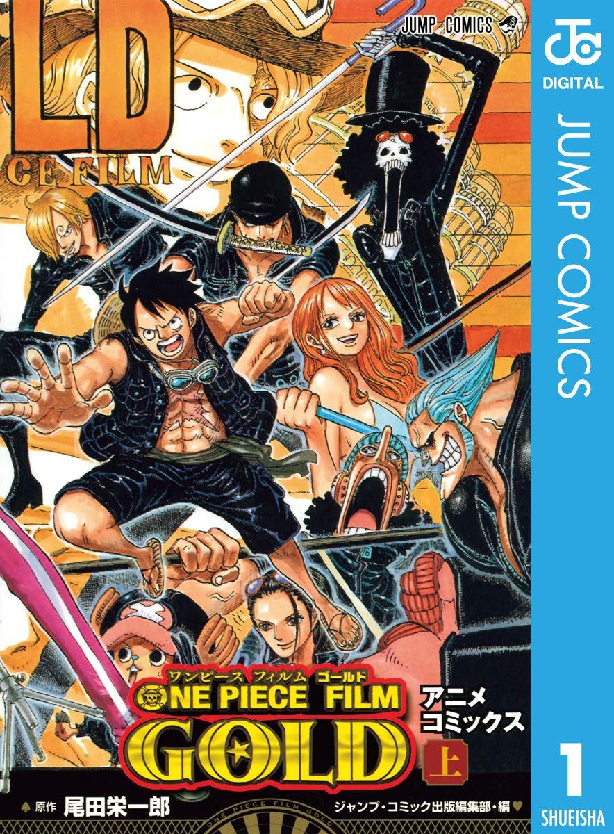 One Piece Film Gold アニメコミックス 上