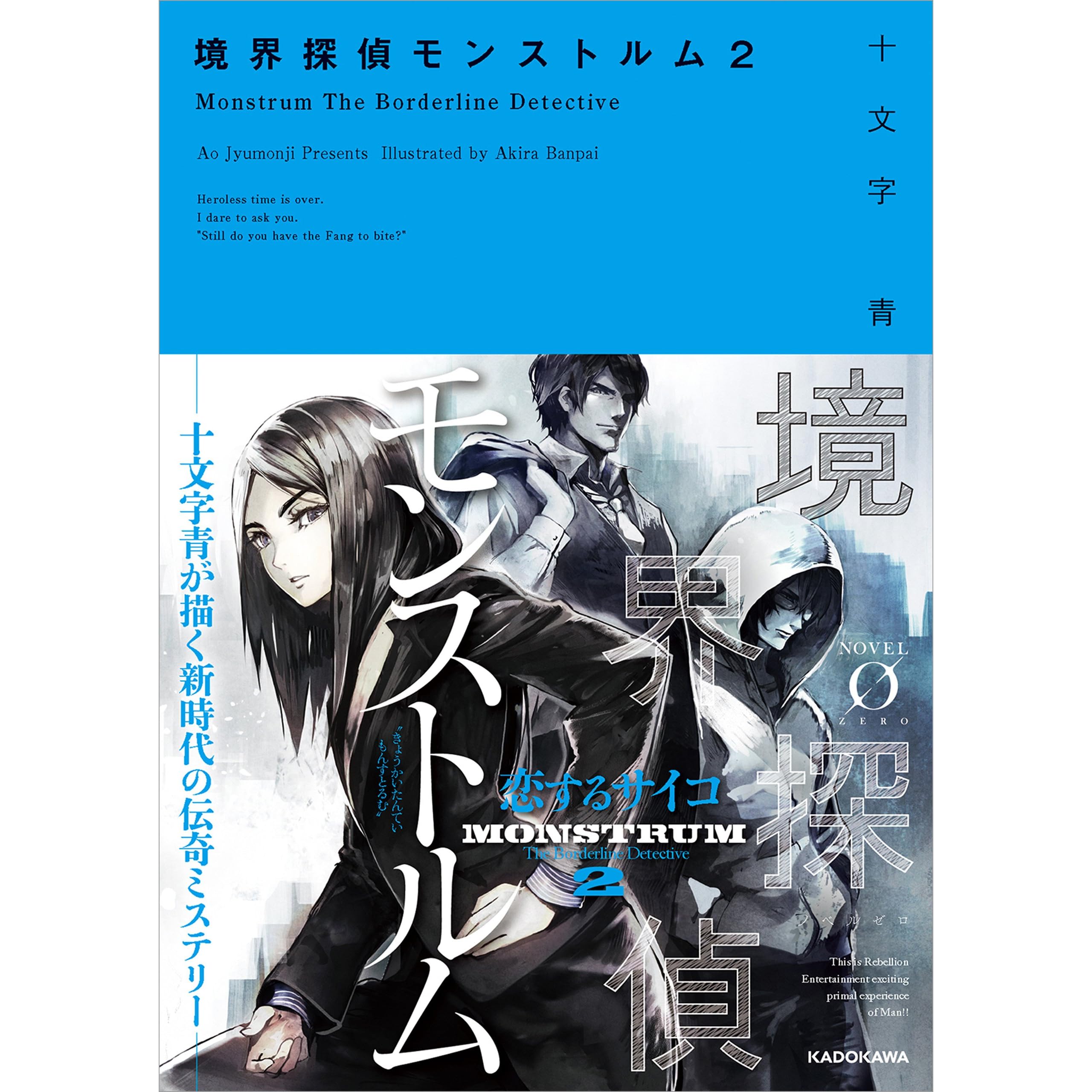 Jokionasibuqpfi コレクション 十文字 アニメ 十文字 アニメキャラ