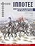 Ιππότες: Οι σιδηρόφρακτοι πολεμιστές της μεσαιωνικής Δύσης