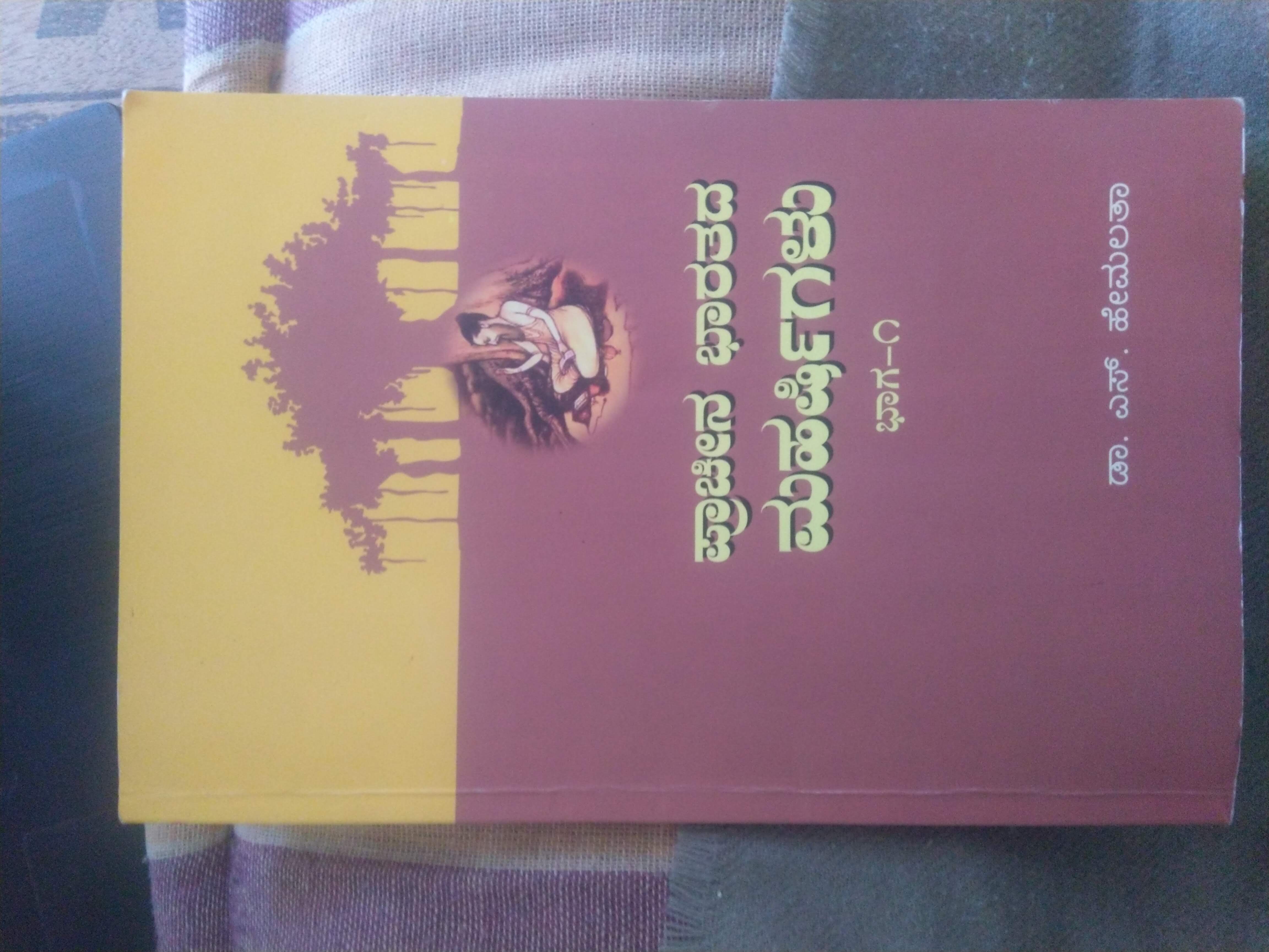ಪ್ರಾಚೀನ ಭಾರತದ ಮಹರ್ಷಿಗಳು ಭಾಗ-1
