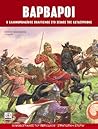 Βάρβαροι: Ο ελληνορωμαϊκός πολιτισμός στο χείλος της καταστροφής