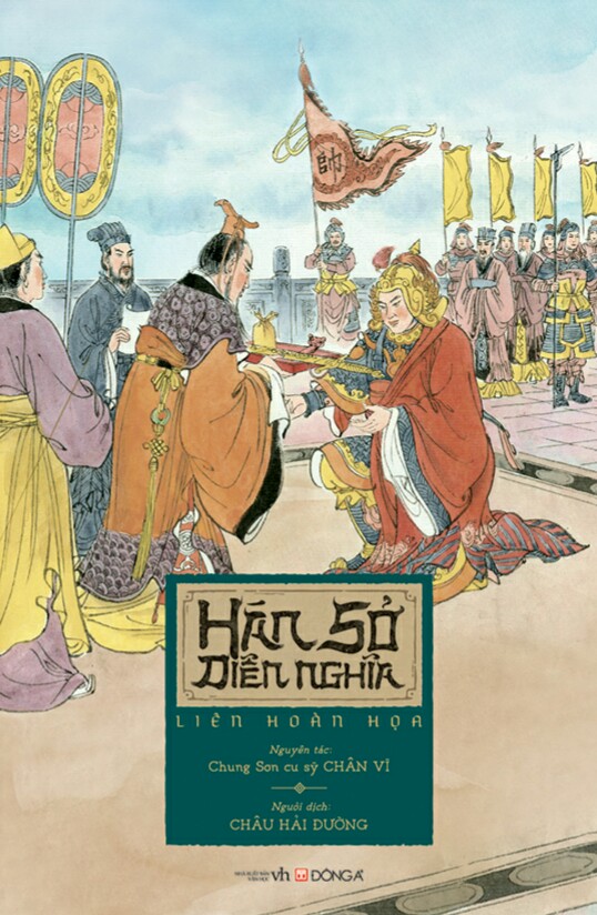 Hán Sở diễn nghĩa liên hoàn họa