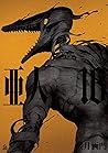 亜人 16 (Ajin: Demi-Human, #16)