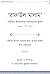 রাফউল মালাম by ابن تيمية