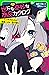 世にも奇妙な商品カタログ（２）　ピッタリもらえる懸賞ハガキ・道の種他 (角川つばさ文庫) (Japanese Edition)