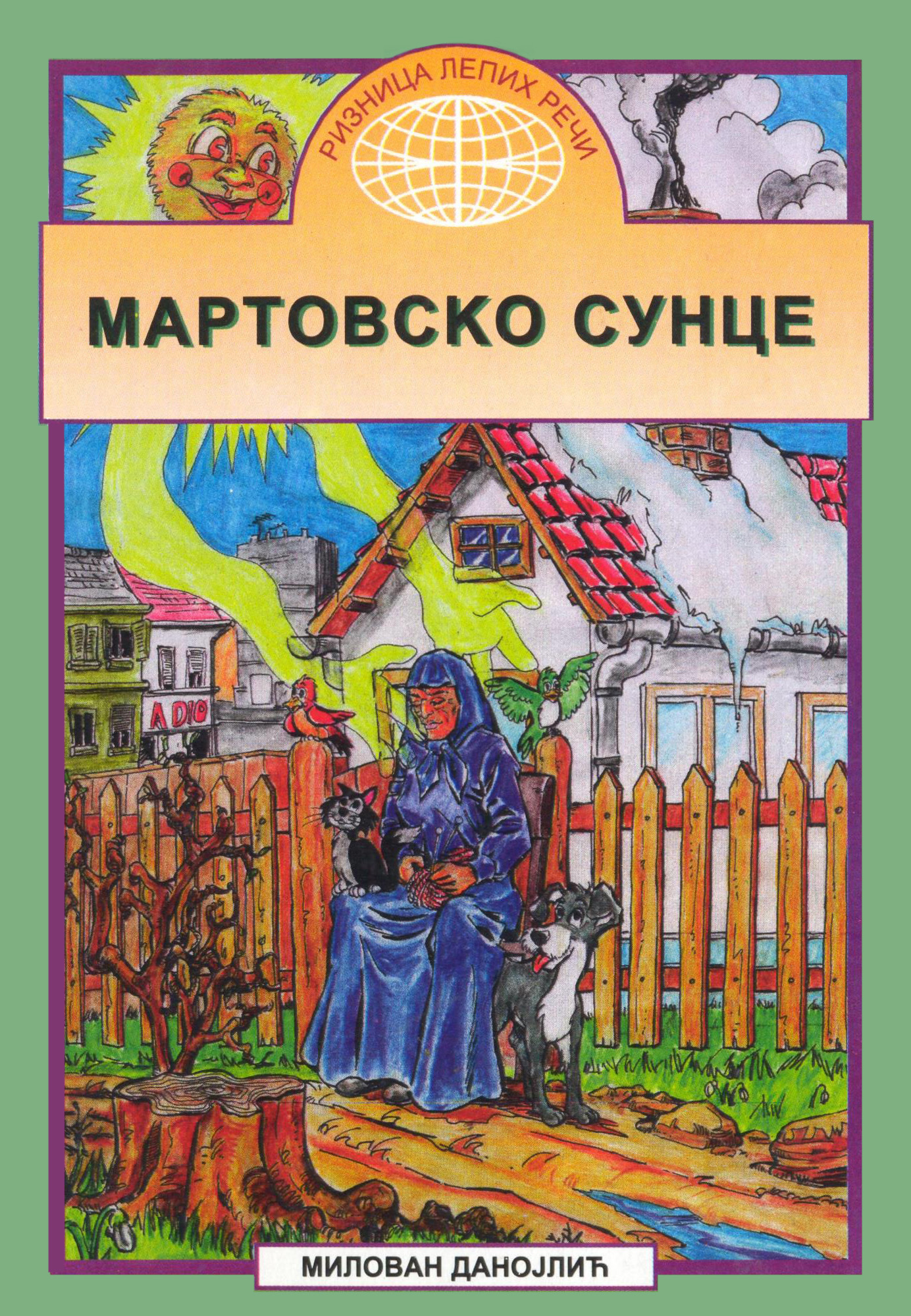 Martovsko sunce