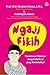 Ngaji Fikih by Nadirsyah Hosen Ngaji Fikih by Nadirsyah Hosen