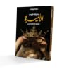 حقيقة هروب الأميرة