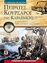 Πειρατές και κουρσάροι της Καραϊβικής: Η μάστιγα των δυτικών θαλασσών, 16oς - 19ος αιώνας