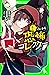 恐怖コレクター　巻ノ七　白い少年 (角川つばさ文庫)