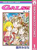 GALS!! 1