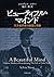 ビューティフル・マインド: 天才数学者の絶望と奇跡 (新潮文庫)