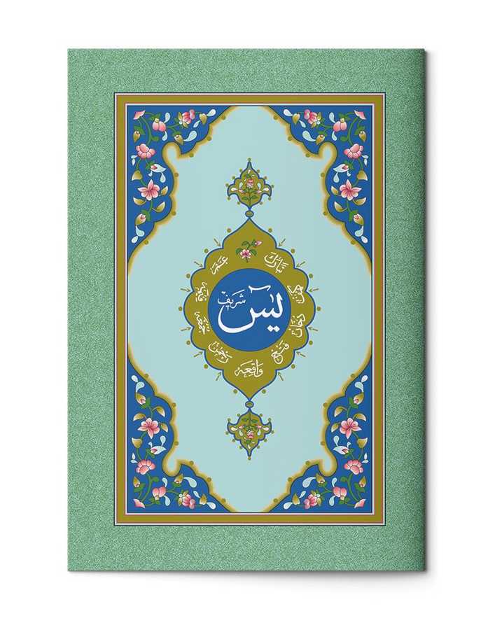 Yasin-i Şerif