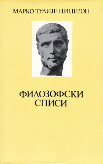 Filozofski spisi