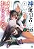 神童勇者とメイドおねえさん4【電子特典付き】 (MF文庫J)