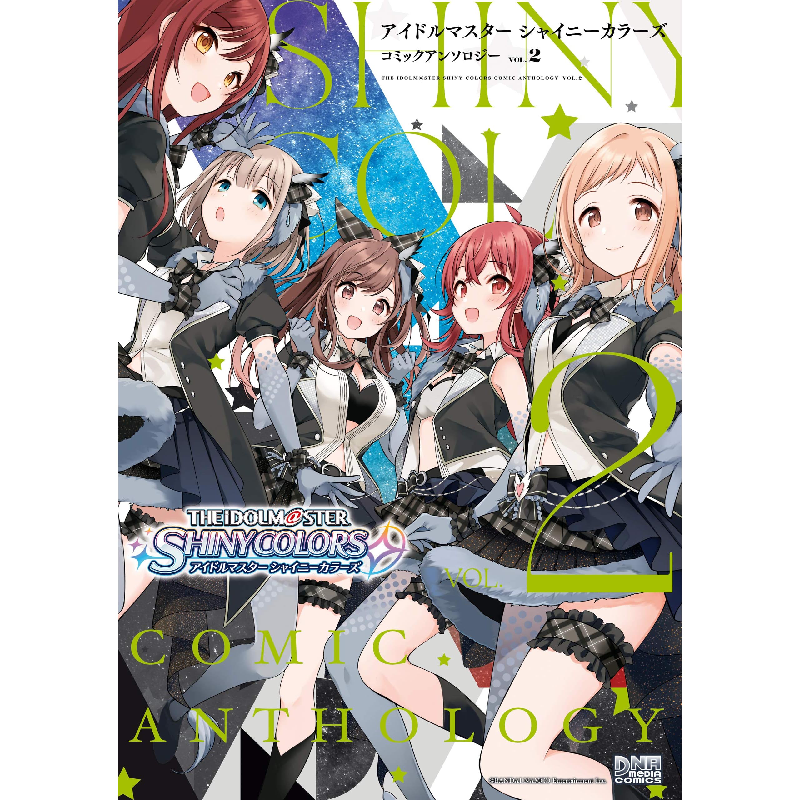 アイドルマスター シャイニーカラーズ コミックアンソロジー Vol 2 By みじんこうか