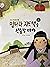 명나라 지도책을 선물할 테야 (명랑 한국사, #36)