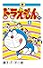ドラえもん プラス(6) (てんとう虫コミックス) (Japanese Edition)