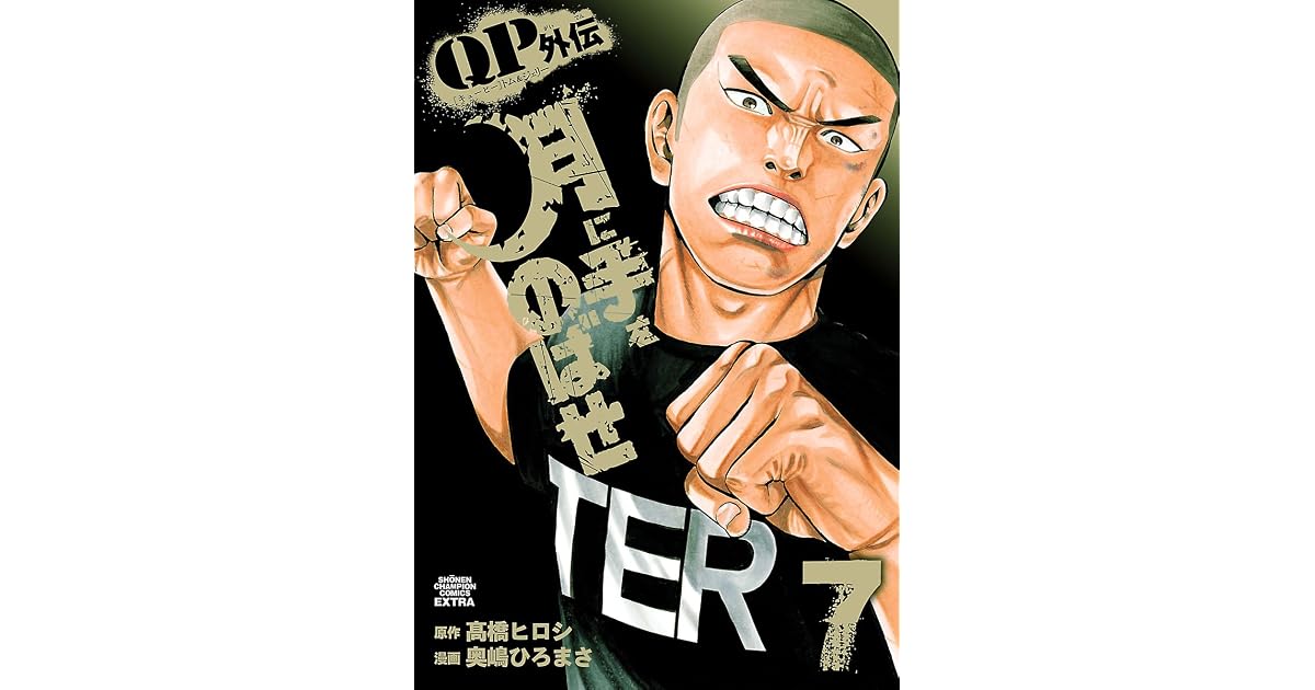 Qpトム ジェリー外伝 月に手をのばせ 7 By 奥嶋ひろまさ Qpトム ジェリー外伝 月に手をのばせ 7 By 奥嶋ひろまさ
