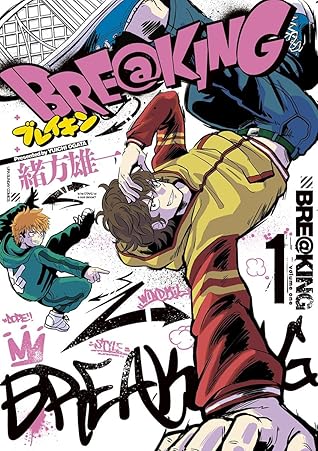 Bre King １ By 緒方雄一