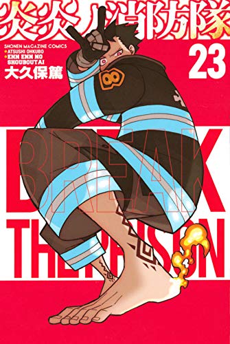 炎炎ノ消防隊 23 [Enen no Shouboutai 23] (Fire Force, #23)