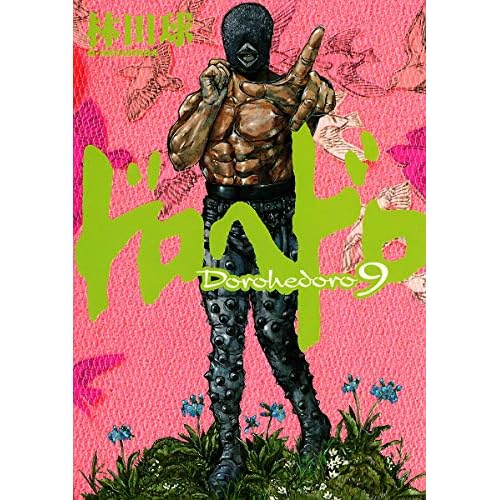 ドロヘドロ 9 Dorohedoro 9 By Q Hayashida