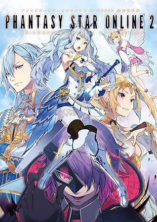 ファンタシースターオンライン2 Episode5 設定資料集 アクセスコード付き By 電撃ゲーム書籍編集部