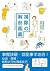 掃除の解剖圖鑑：跟著專家做，讓家中煥然一新
