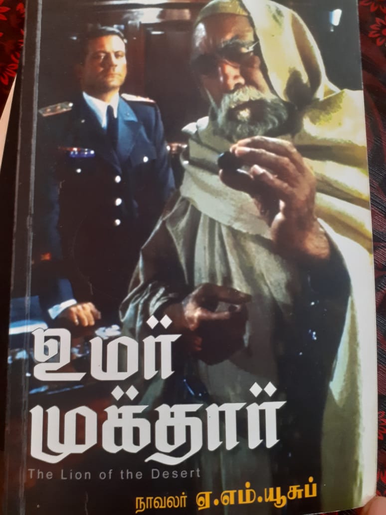 Umar Mukhtar - Tamil