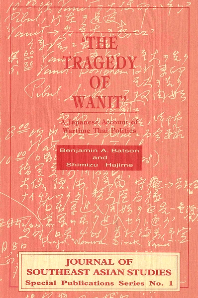 The Tragedy Of Wanit':  A Japanese Account of Wartime Thai Politics