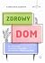 Zdrowy dom