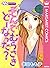 そんでむらさきどーなった？ (マーガレットコミックスDIGITAL) by 幸田もも子