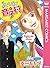 よってけ！ 音子村 (マーガレットコミックスDIGITAL) by 幸田もも子