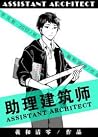 Assistant Archite...