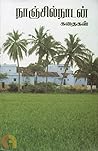 நாஞ்சில் நாடன் கத...