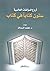 ستون كتابا في كتاب