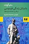 داستان زندگی فردوسی بزرگترین حماسه‌سرای جهان by Sotim Ulughzoda