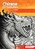Chinese Mythology (World Mythology)