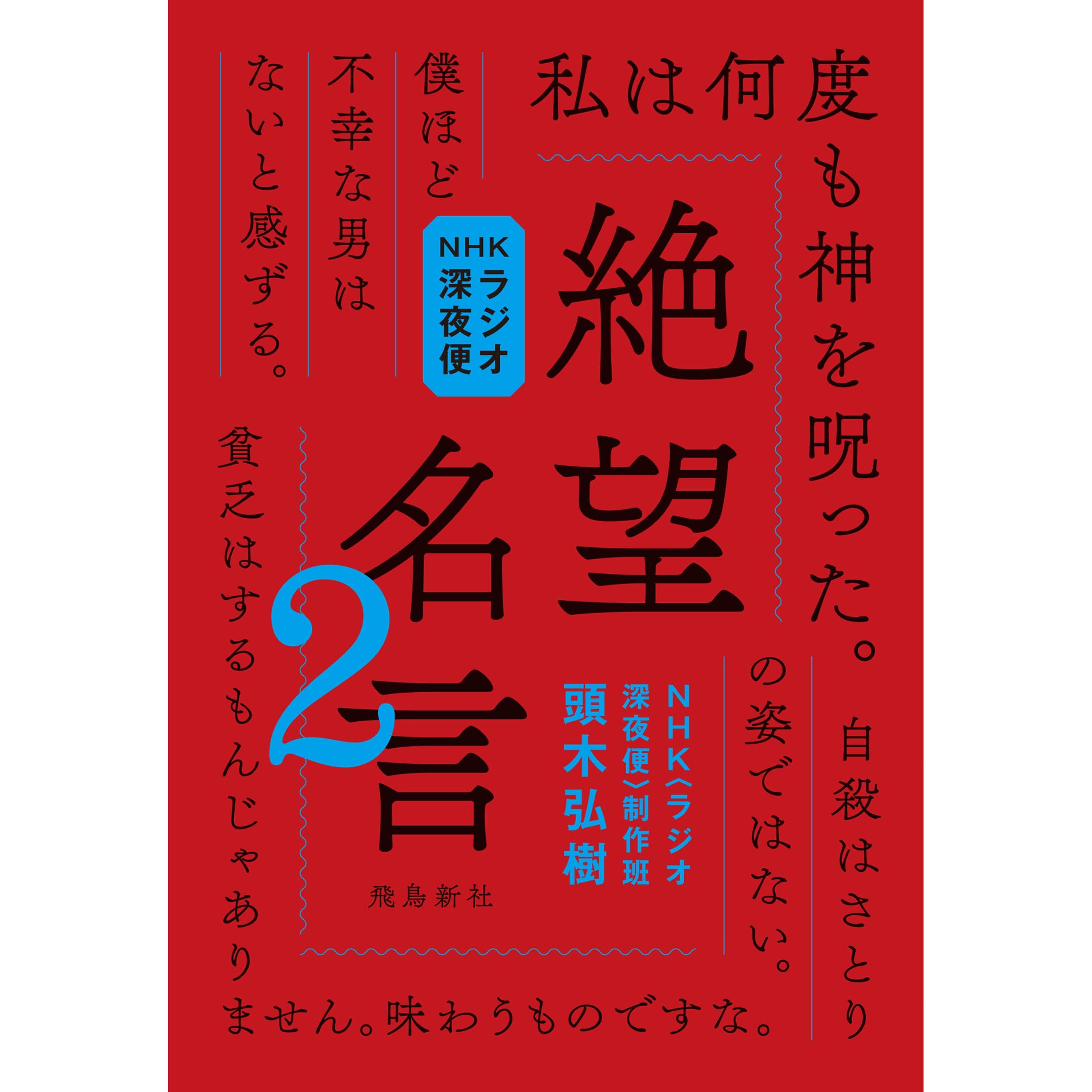多様な狼熟読するnhk 深夜バッテリー観客交換可能