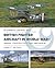 British Fighter Aircraft in WWI: Design, Construction and Innovation (Casemate Illustrated Special)