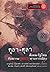 ตุลา-ตุลา : สังคม-รัฐไทย กั...