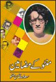Manto Ke Mazameen