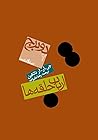 دو برج